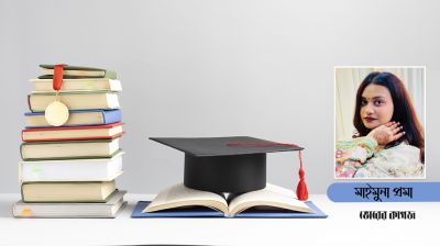 একদিন ডেমো ক্লাসের খপ্পরে