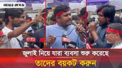 সরকার ও এনসিপির বিরুদ্ধে যে অভিযোগ তুললেন শিক্ষার্থীরা 