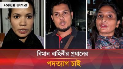 উত্তরায় বিমান দুর্ঘটনায় নিহতের সংখ্যা নিয়ে যা বললেন প্রত্যক্ষদর্শীরা