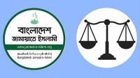রংপুরের ৩৩টি আসনে প্রার্থী ঘোষণা করলো জামায়াত