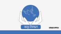 জন্ম ও মৃত্যু নিবন্ধনে জুন মাসে দেশসেরা পটুয়াখালীর দুমকী উপজেলা