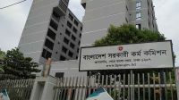 ৪৮তম বিশেষ বিসিএস পরীক্ষা আজ