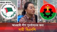 ২০২৪ এর আন্দোলনে যেভাবে অংশ নিয়েছিলেন শিক্ষার্থীরা