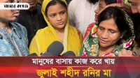 জুলাই শহীদ রনির স্বীকৃতি কবে দেয়া হবে?