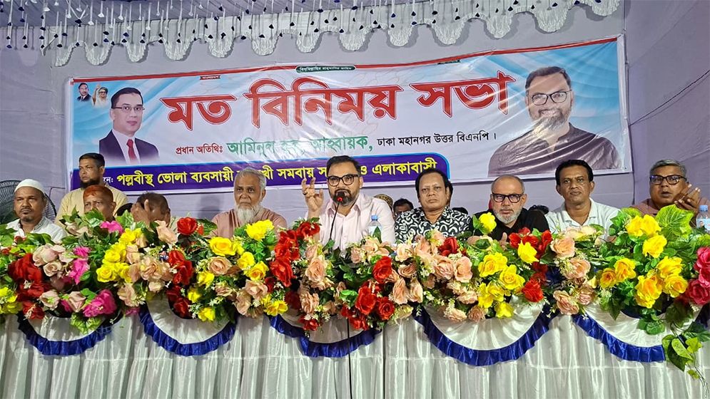 সহনশীল ও ধৈর্যশীল আচরণে নেতাকর্মীদের প্রতি আমিনুল হকের আহ্বান