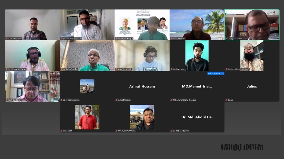 বিডিপিএফ-এর ভার্চুয়াল আলোচনায় শিক্ষাক্ষেত্রে আমূল সংস্কারের দাবি