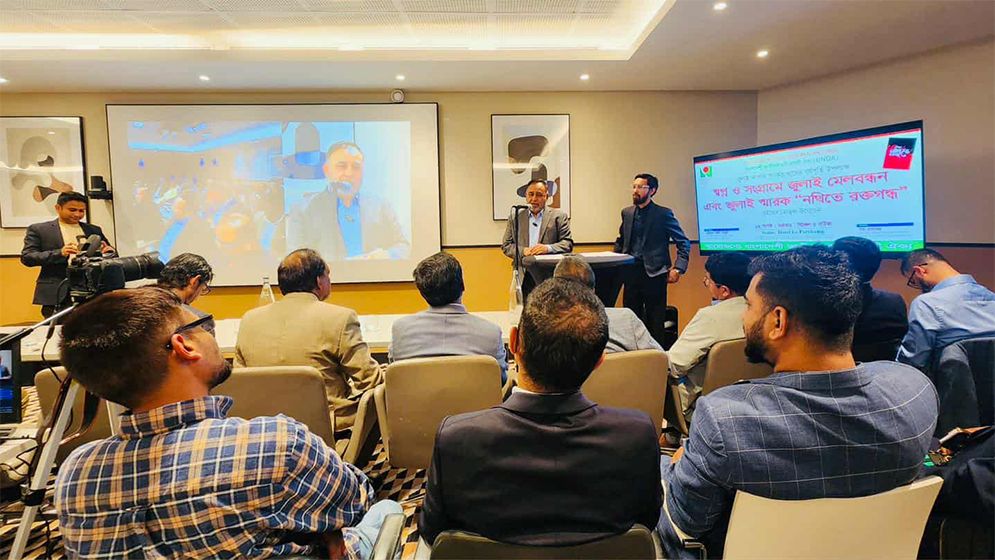 প্যারিসে ‘নথিতে রক্তগন্ধ’ বইয়ের মোড়ক উন্মোচনে বক্তারা