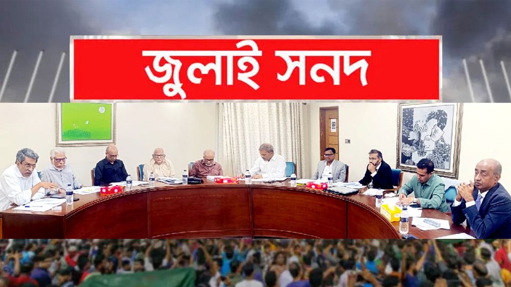 গণভোট বা বিশেষ সাংবিধানিক আদেশে জুলাই সনদ বাস্তবায়নের পরামর্শ আইনজ্ঞদের