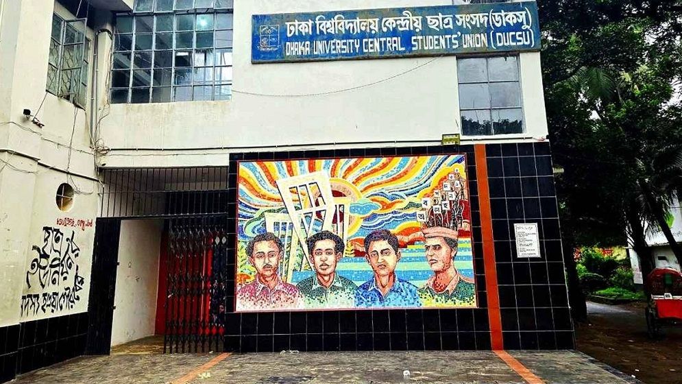 ডাকসু প্রার্থী তালিকা প্রকাশ: বৈধ প্রার্থী ৪৬২ জন