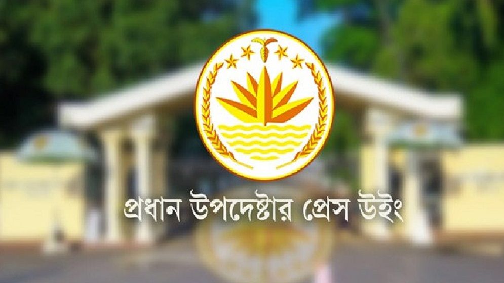 গণমাধ্যমের স্বাধীনতা নিয়ে নোয়াবের উদ্বেগ, জবাব দিলো প্রেস উইং