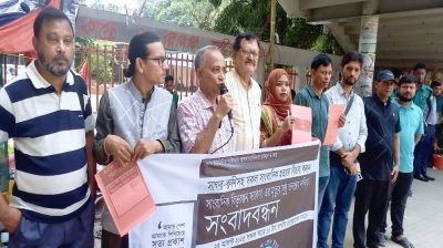 সাংবাদিকদের রুটি-রুজি-জীবনের নিরাপত্তা ও বিভুরঞ্জনের মৃত্যুর সুষ্ঠু তদন্ত দাবি