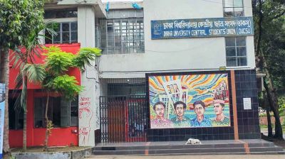 ডাকসু নির্বাচনে মনোনয়ন প্রত্যাহারের শেষ দিন আজ