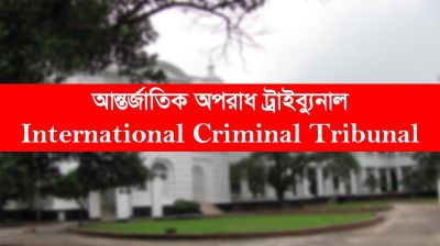 চানখারপুলে ৬ হত্যা: আসামিদের বিরুদ্ধে সাক্ষ্যগ্রহণ পেছাল