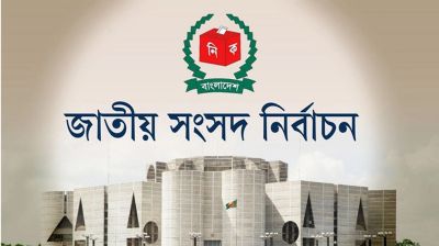 ত্রয়োদশ জাতীয় সংসদ নির্বাচনের রোডম্যাপ ঘোষণা আজ