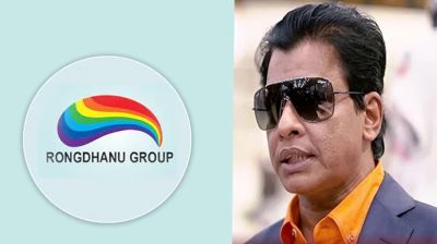 রংধনু গ্রুপ চেয়ারম্যানের বিরুদ্ধে মানিলন্ডারিং মামলা, ব্যাংক হিসাব ও সম্পত্তি ক্রোক