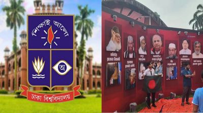 রাজাকারদের ছবি প্রদর্শনের প্রতিবাদে ঢাকা বিশ্ববিদ্যালয়ের সাবেক শিক্ষার্থীদের বিবৃতি