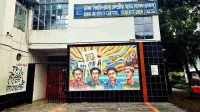 ডাকসু প্রার্থী তালিকা প্রকাশ: বৈধ প্রার্থী ৪৬২ জন