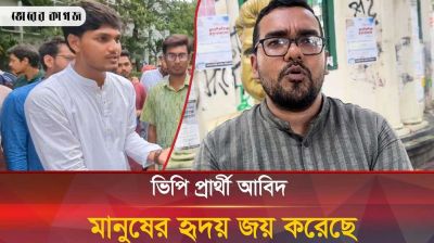 ডাকসু নির্বাচনে ছাত্রদল মনোনীত প্রার্থীরা জয়ী হবে বললেন ছাত্রদল নেতা আউয়াল