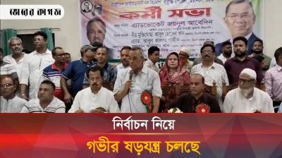 একটি পক্ষ সংস্কারের অজুহাতে নির্বাচন পিছাতে চায়-অ্যাড. জয়নুল আবেদীন