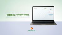 চার শ্রেণি ছাড়া অনলাইনে আয়কর রিটার্ন দাখিল বাধ্যতামূলক