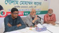  দেশ অনিশ্চয়তার পথে চলছে: গোলাম মোহাম্মদ কাদের