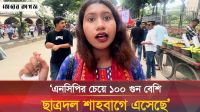 পুরো শাহবাগ ছাত্রদলের দখলে