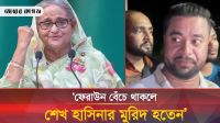 ধানমন্ডি ৩২ থেকে বাংলাদেশ ধ্বংসের নীল নকশা করা হতো