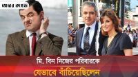 পাইলট অজ্ঞান হতেই বিমানের নিয়ন্ত্রণ নিলেন মিস্টার বিন