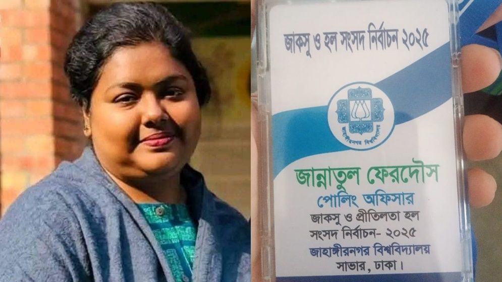 জাকসু নির্বাচনের দায়িত্ব পালনকালে শিক্ষিকার মৃত্যু