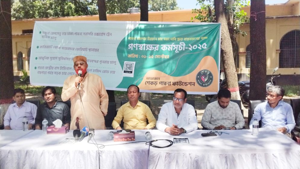পাবনার উন্নয়নে ৪ দফা দাবিতে ১৫ দিনব্যাপী গণসাক্ষর কর্মসূচির উদ্বোধন 