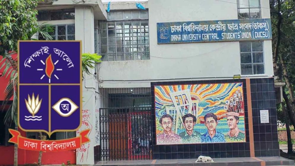 হাইকোর্টের আদেশ স্থগিত, ডাকসু নির্বাচনে বাধা নেই