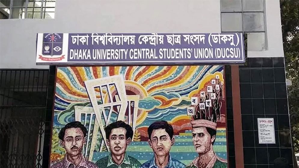 ডাকসু নির্বাচন নিয়ে আপিল বিভাগের পূর্ণাঙ্গ বেঞ্চে শুনানি বুধবার