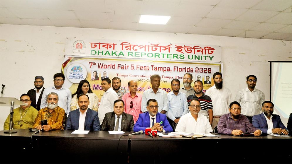 আগামী বছরে ফ্লোরিডায় হবে ৭ম ওয়ার্ল্ড ফেয়ার অ্যান্ড ফেস্ট