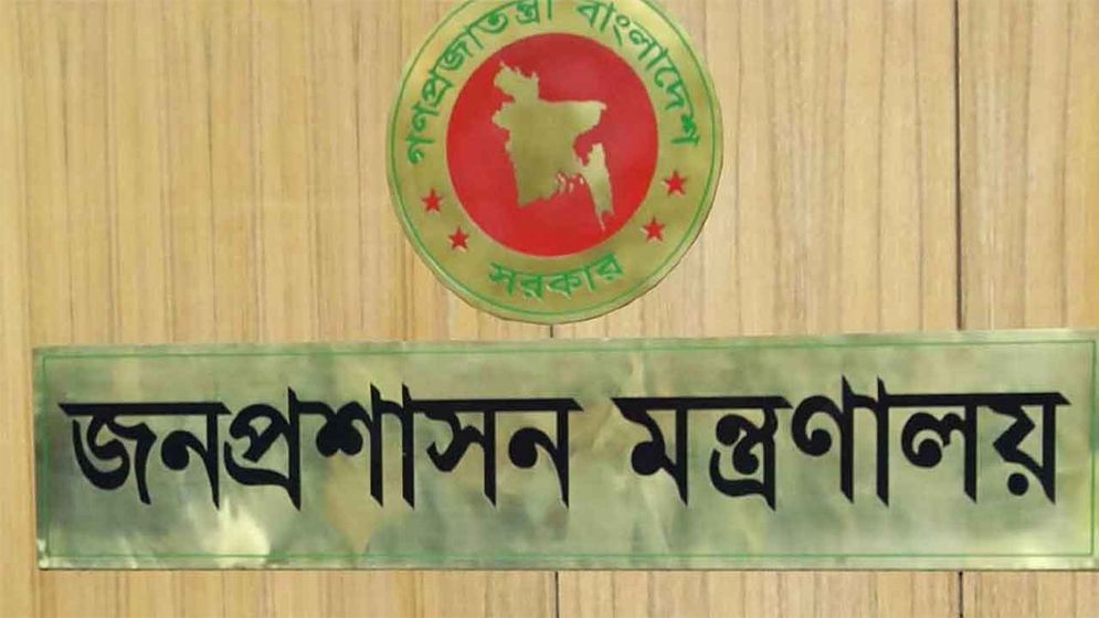তিন জেলায় নতুন জেলা প্রশাসক নিয়োগ
