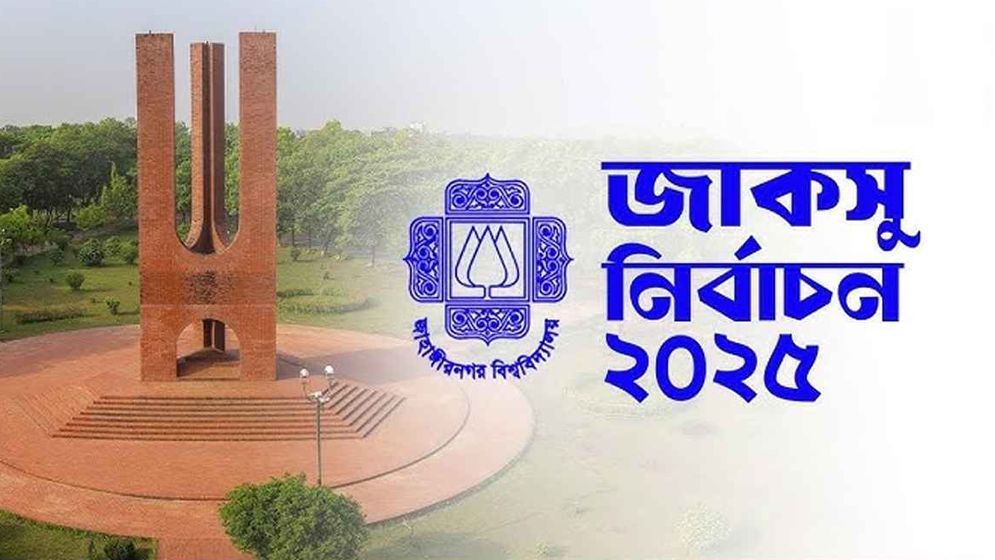 জাকসু নির্বাচন: শুরুতে হল সংসদের ফল ঘোষণা