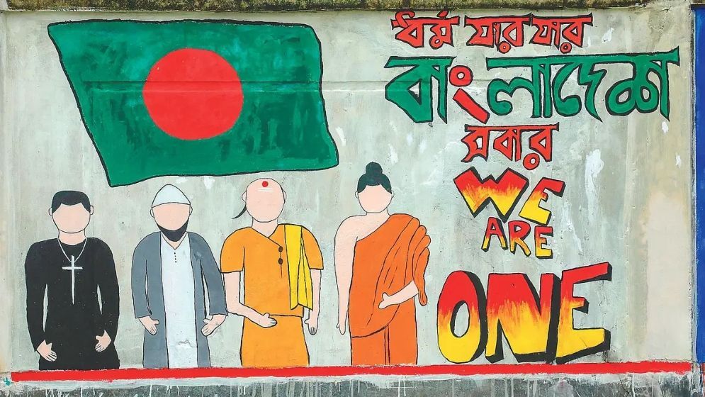 জাতীয় ঐক্যের মেরুদণ্ড হোক সাম্প্রদায়িক সম্প্রীতি