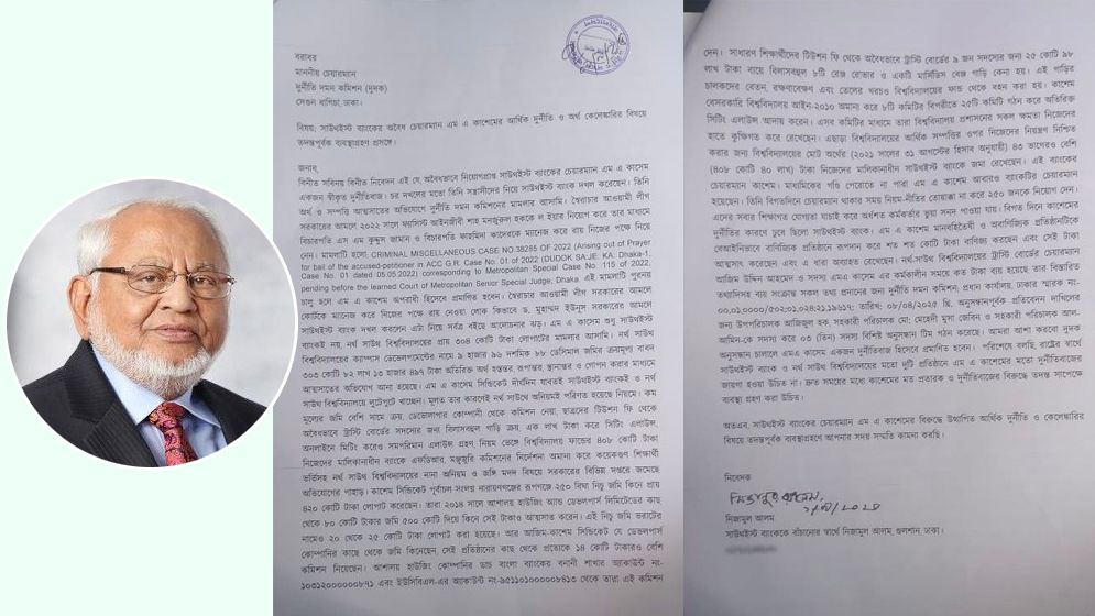 এম এ কাসেমের দুর্নীতি তদন্তে নেমেছে দুদক