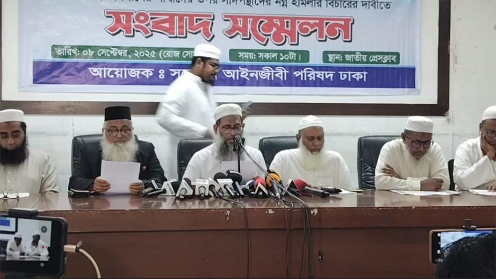 তুরাগ ময়দানের হত্যাকাণ্ডের দ্রুত বিচার দাবিতে সংবাদ সম্মেলন