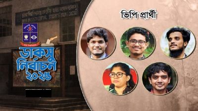 রাত পেরোলে ডাকসু নির্বাচন, নতুন ভোরের অপেক্ষা