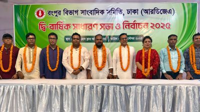 আরডিজেএ’র সভাপতি বাতেন বিপ্লব, সেক্রেটারি ইমন