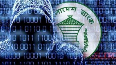 রিজার্ভ চুরি: ফিলিপিন্সের আরসিবিসির ৮ কোটি ১০ লাখ ডলার বাজেয়াপ্ত