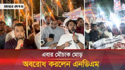 ববি হাজ্জাজের উপর হামলা চেষ্টার প্রতিবাদে মৌচাক মোড় অবরোধ