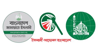 রাজধানীতে জামায়াতসহ ৭ দলের বিক্ষোভ আজ