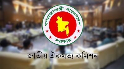 মেয়াদ বাড়ল ঐকমত্য কমিশনের 