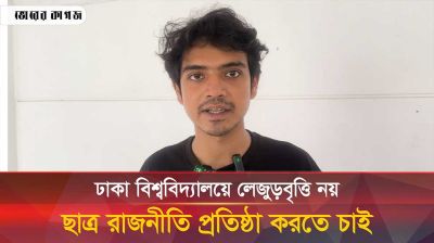 ভিপি নির্বাচিত হলে যা করতে চান শামীম