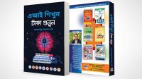 মোজাহেদুল ইসলামের ‘এআই শিখুন, টাকা গুনুন’ বইয়ের প্রি-অর্ডার শুরু