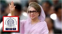 খালেদা জিয়ার নাম ভাঙিয়ে কোটি কোটি টাকার প্রতারণা, সিআইডির মামলা