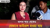 জেবা জান্নাত যেভাবে ভাইরাল হন, জানালেন সাংবাদিকদের 