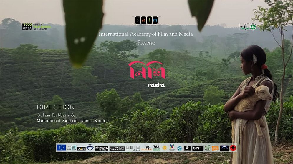 এমা অ্যাওয়ার্ডে প্রথমবার পুরস্কার জিতল বাংলাদেশের চলচ্চিত্র ‘নিশি’  