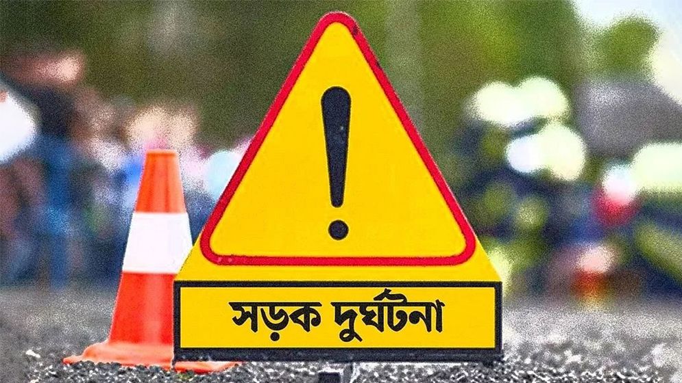 ফেনীতে সড়ক দুর্ঘটনায় নিহত ১